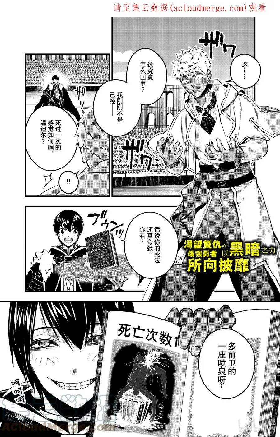 49 第49话 第1页
