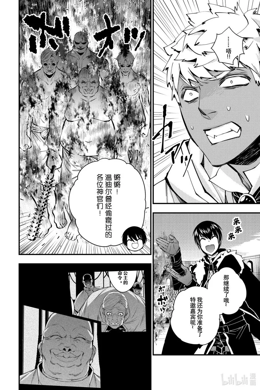 49 第49话 第2页