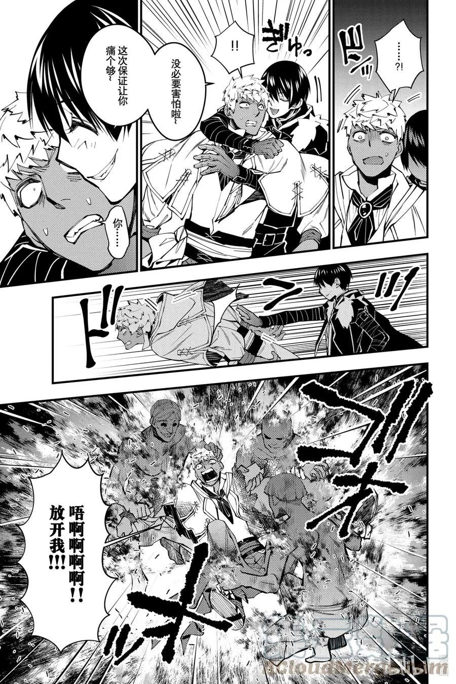 49 第49话 第3页