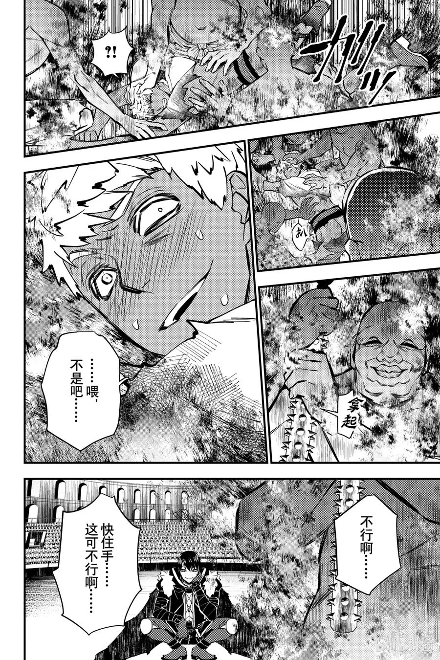49 第49话 第4页