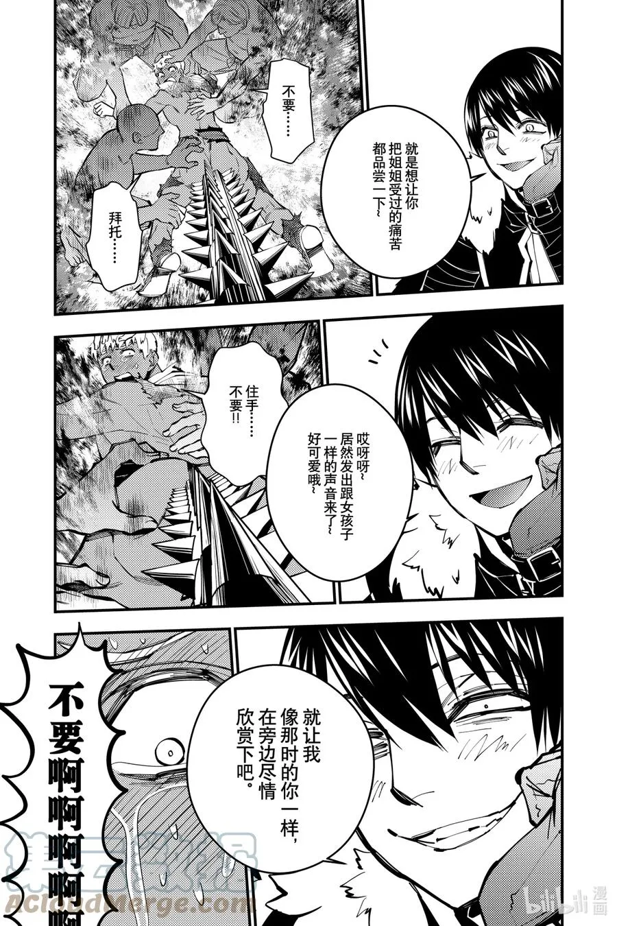 49 第49话 第5页