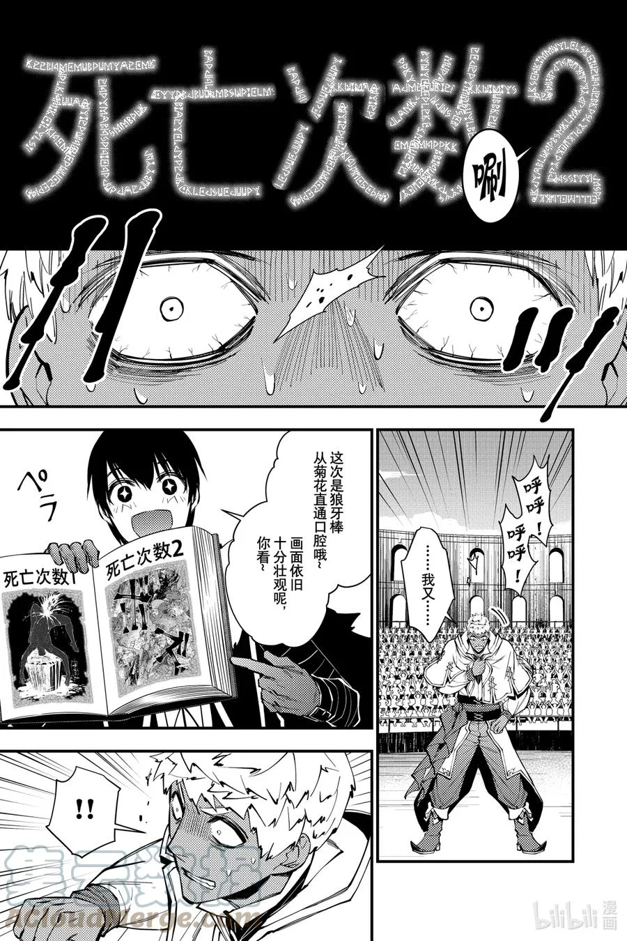 49 第49话 第9页