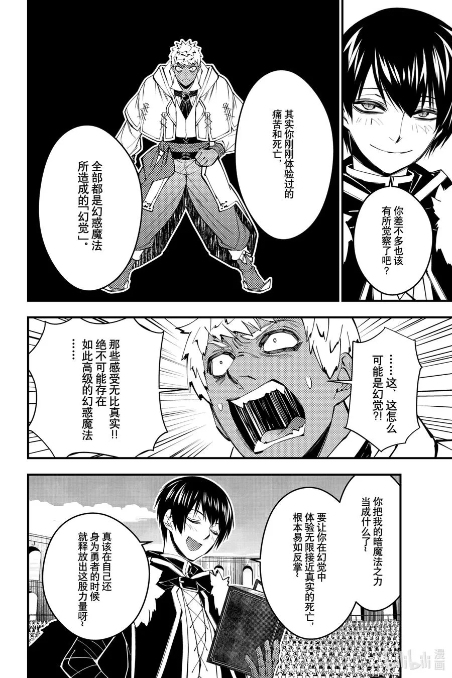 49 第49话 第10页