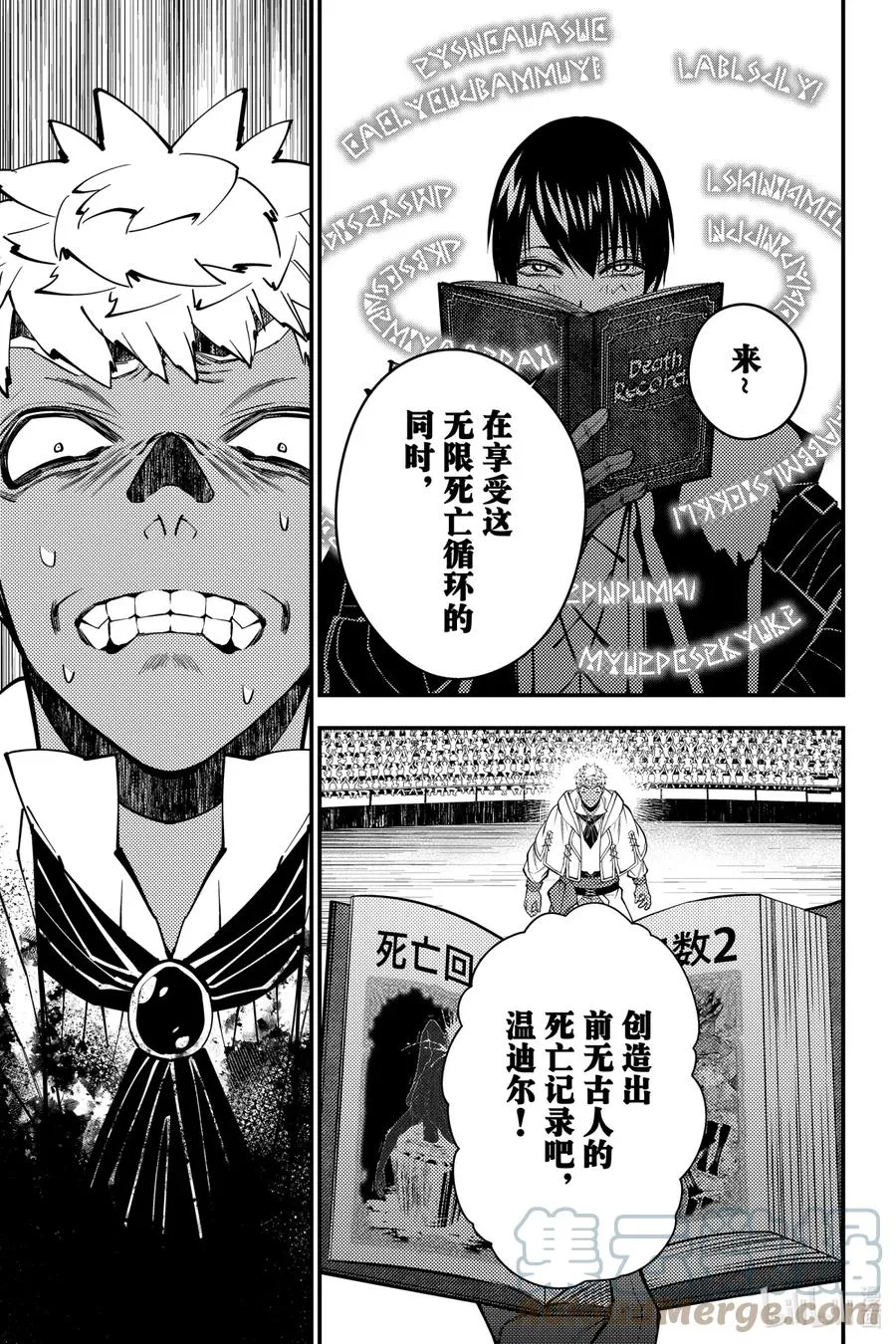 49 第49话 第11页