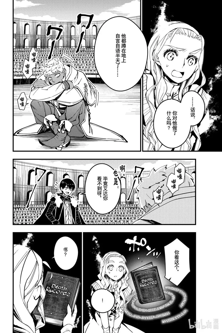 49 第49话 第12页