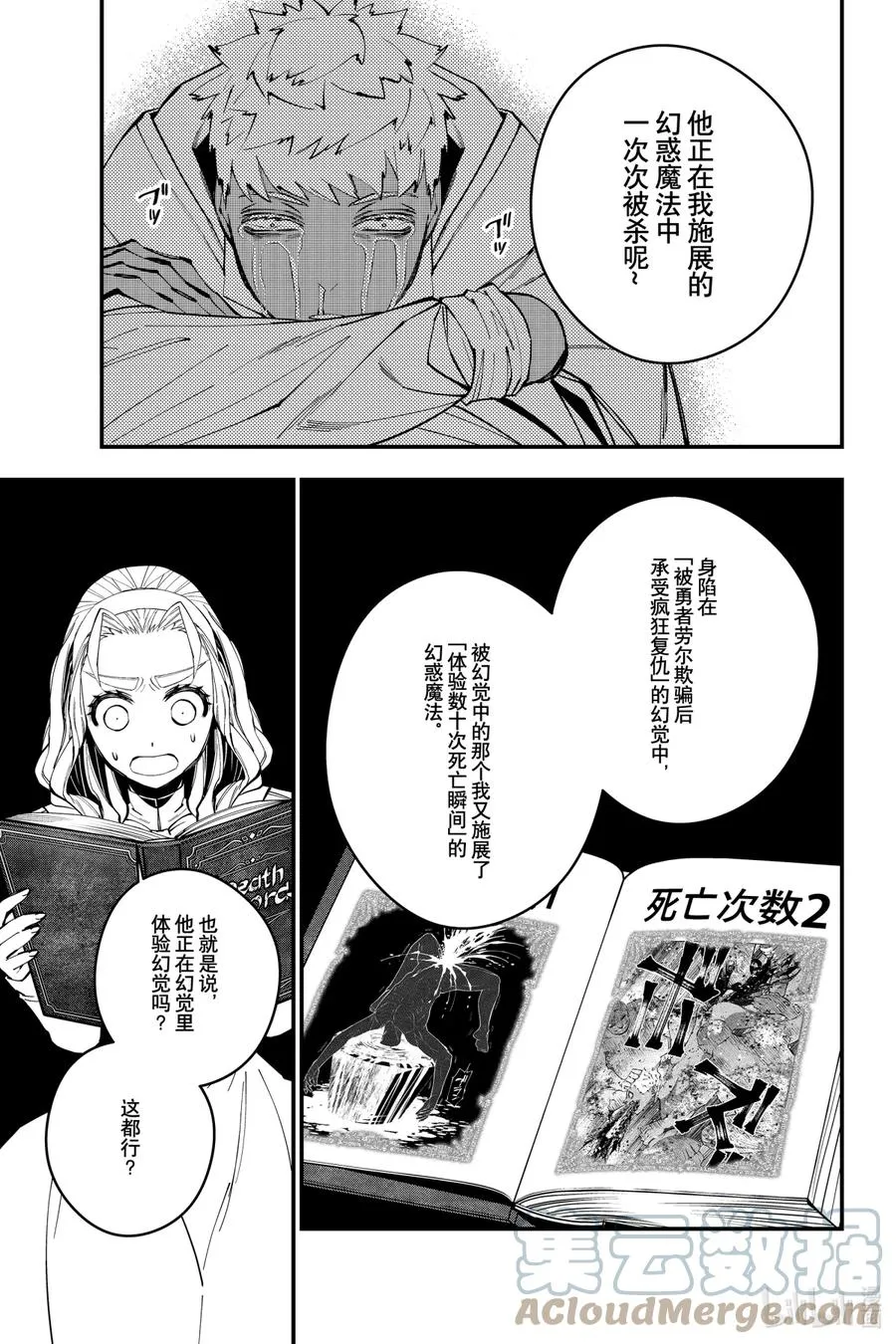 49 第49话 第13页