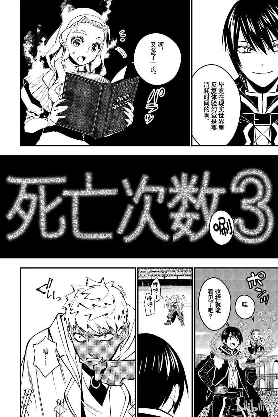 49 第49话 第14页