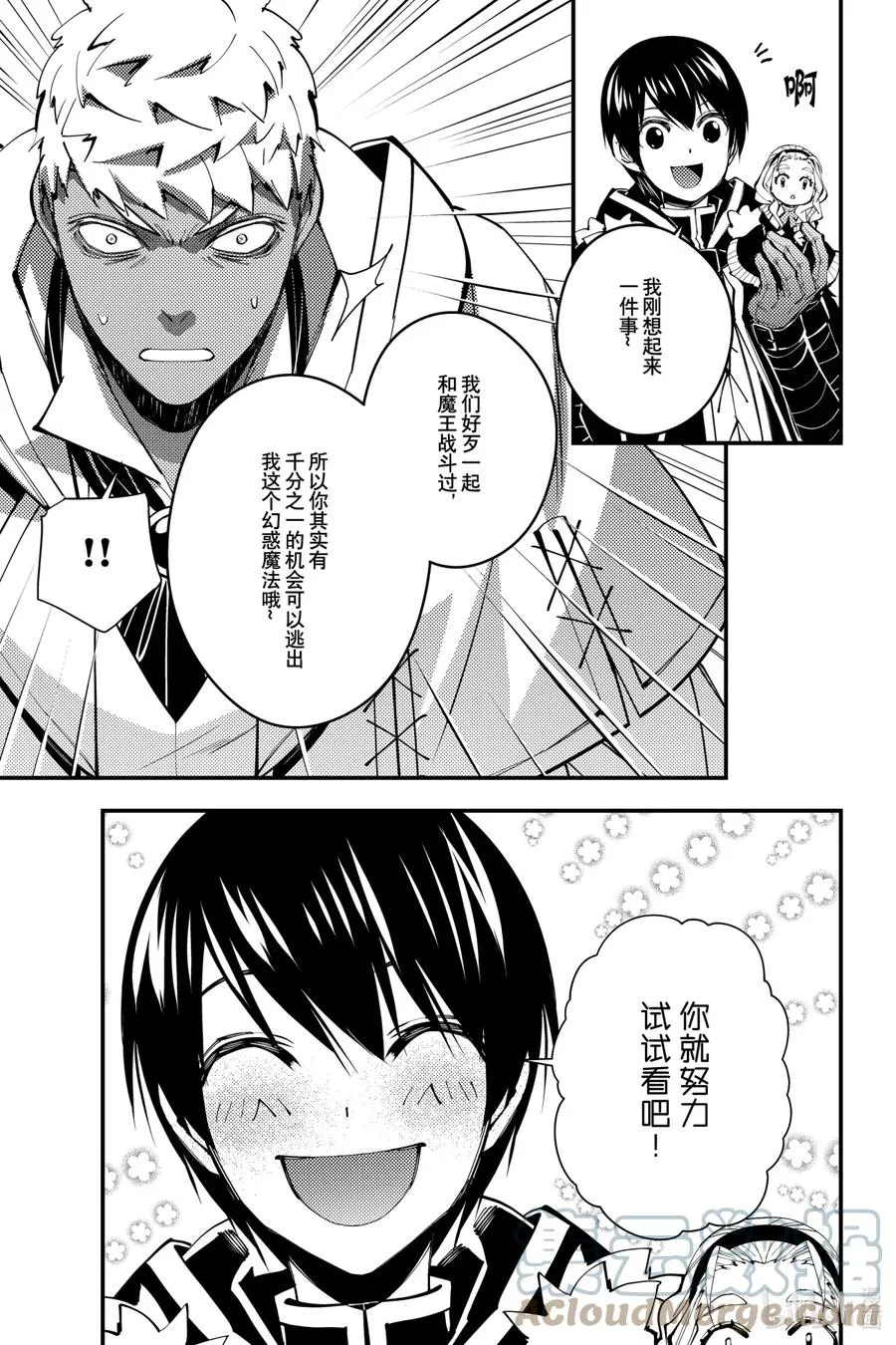 49 第49话 第15页
