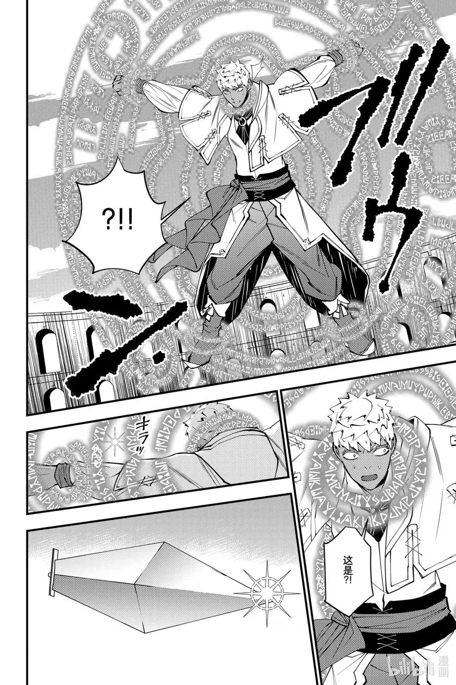 49 第49话 第16页