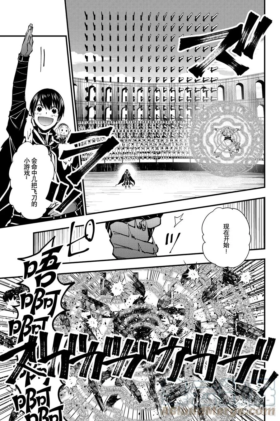 49 第49话 第17页