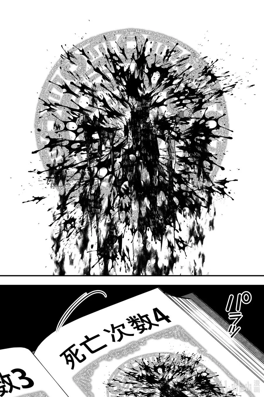49 第49话 第18页