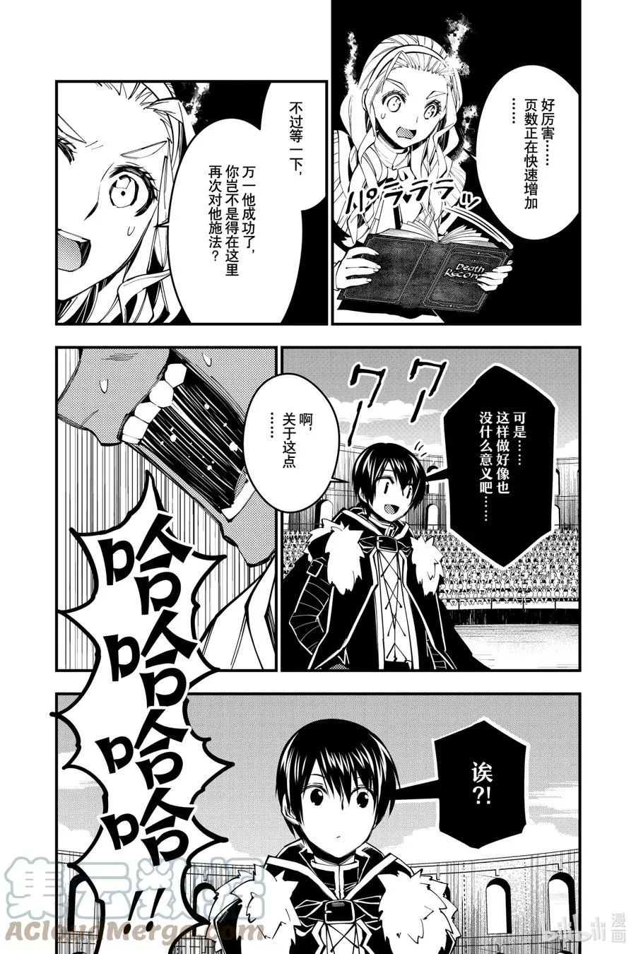 49 第49话 第19页