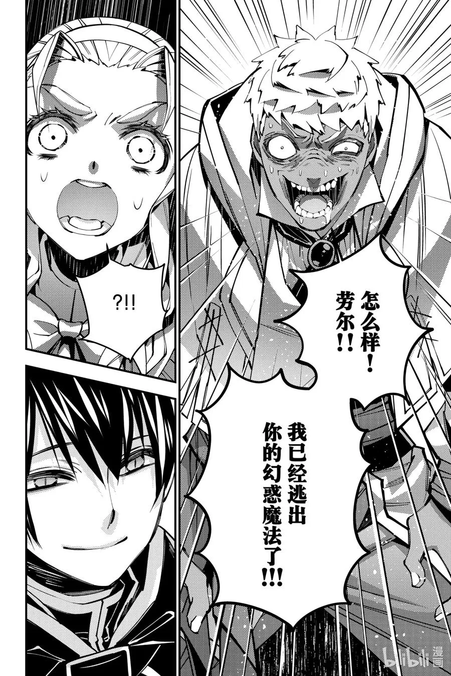 49 第49话 第20页