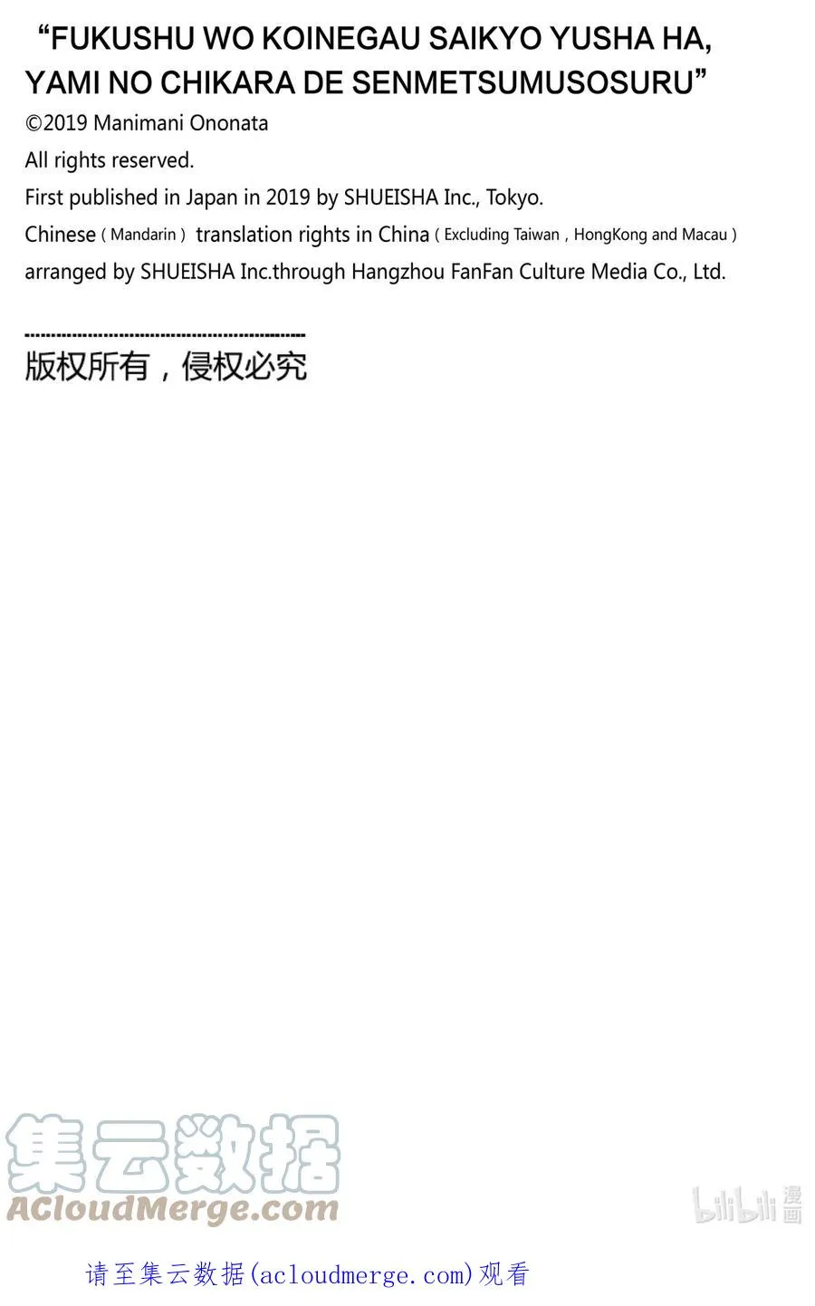 49 第49话 第21页