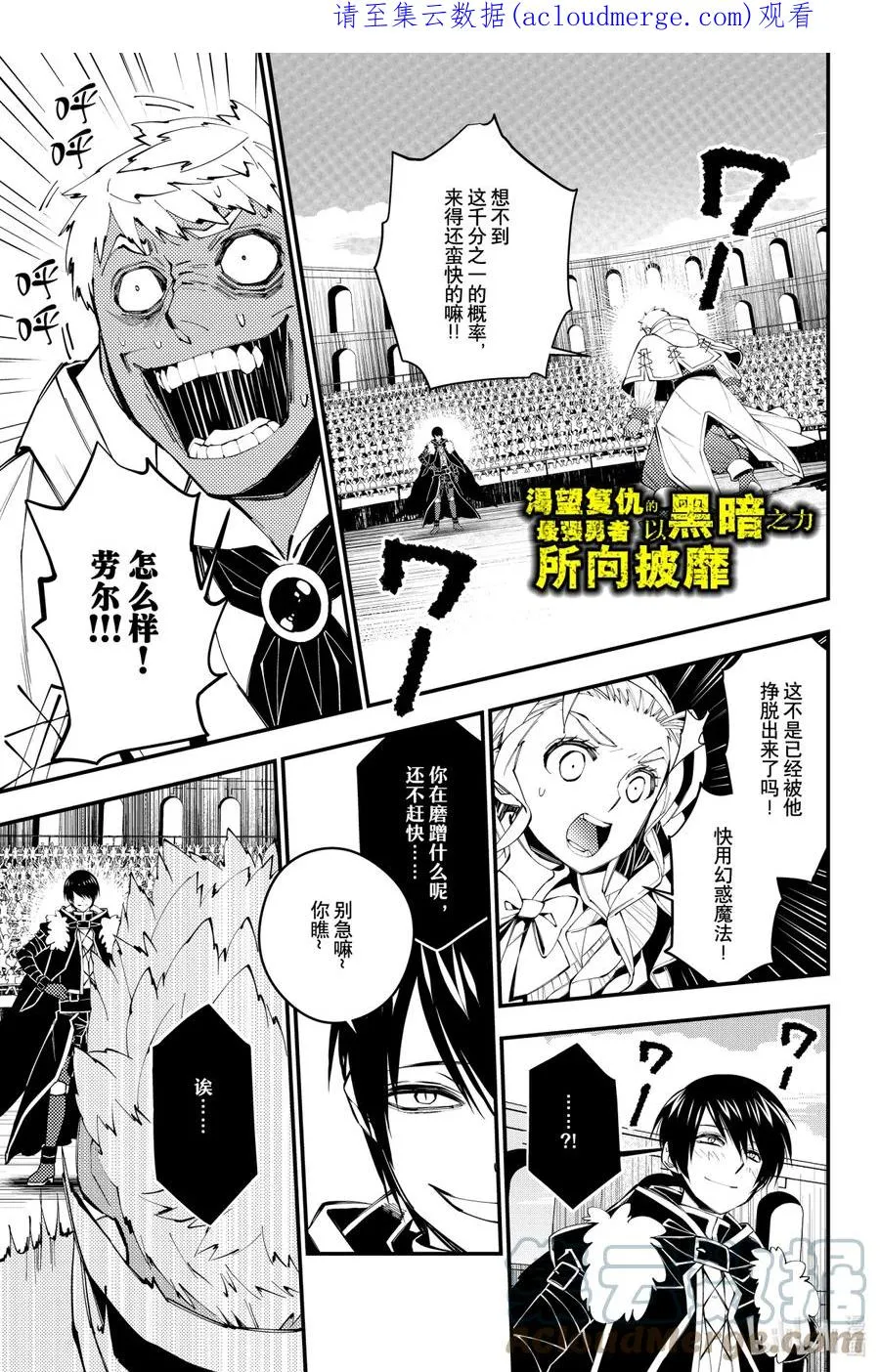 50 第50话 第1页