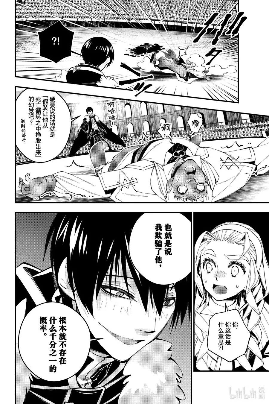 50 第50话 第2页