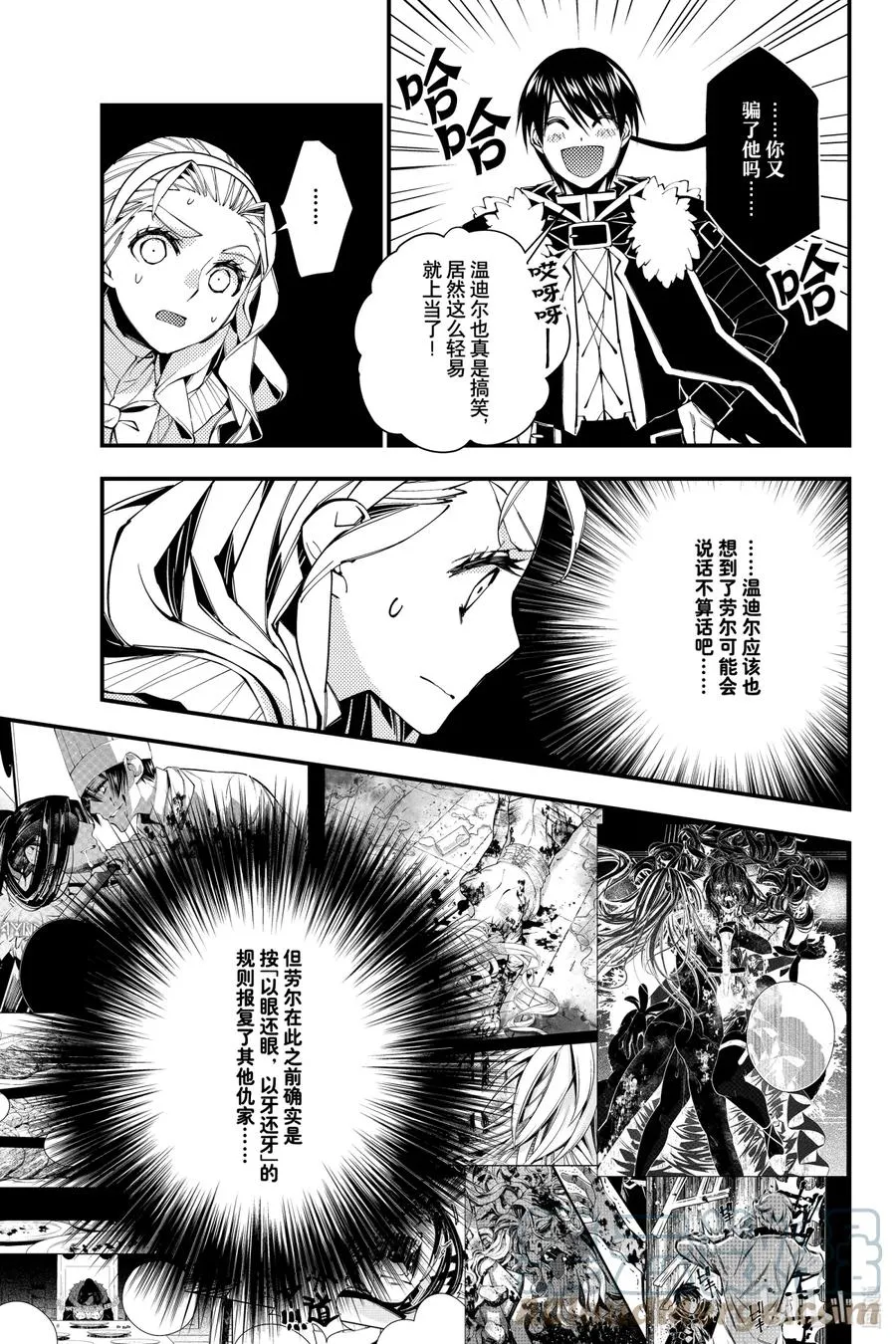 50 第50话 第3页