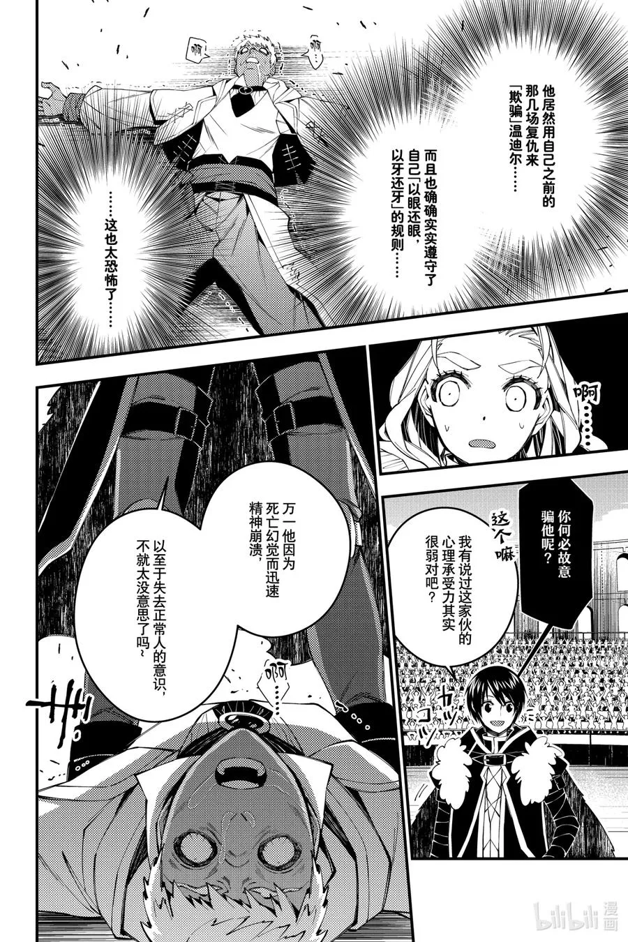 50 第50话 第4页
