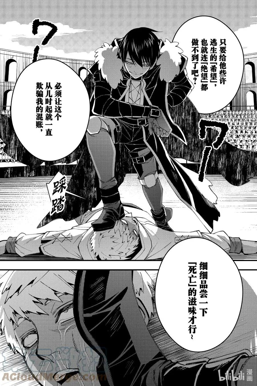 50 第50话 第5页
