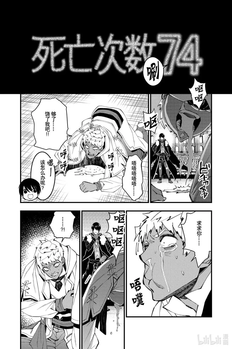 50 第50话 第6页