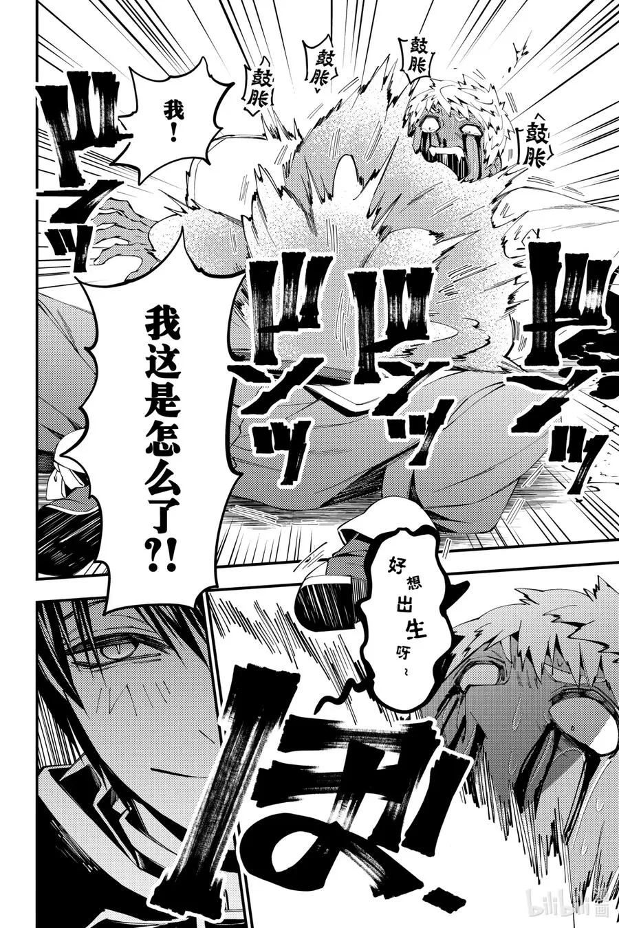 50 第50话 第8页
