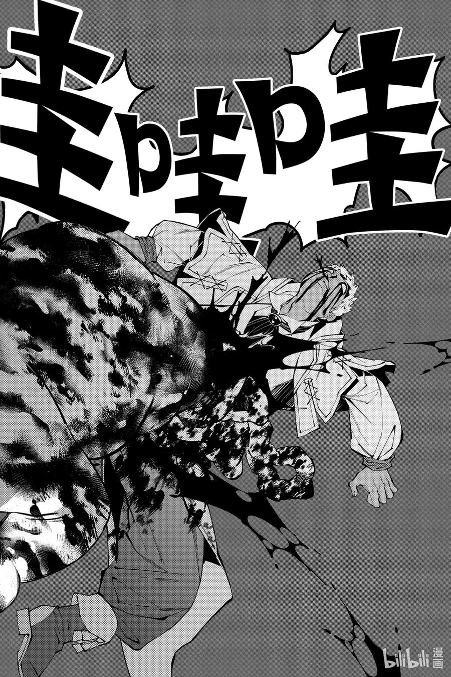 50 第50话 第10页