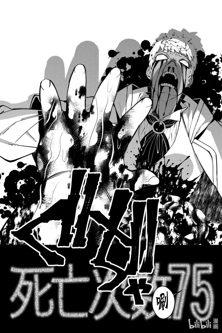 50 第50话 第12页