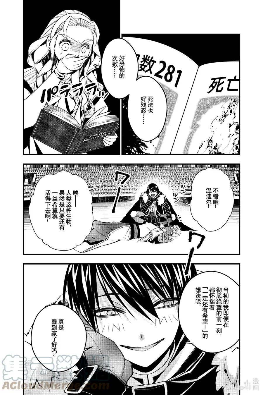 50 第50话 第13页