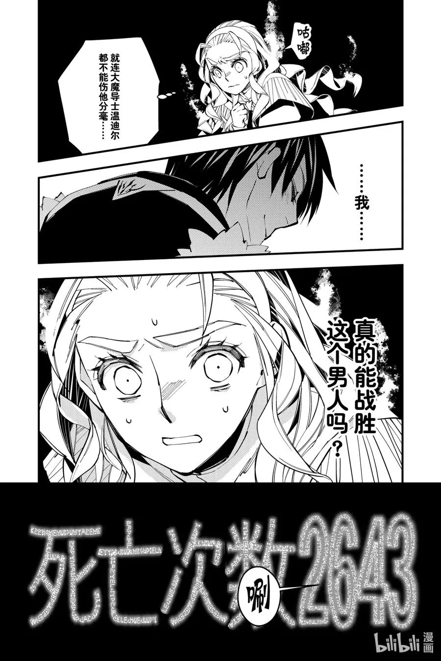50 第50话 第14页