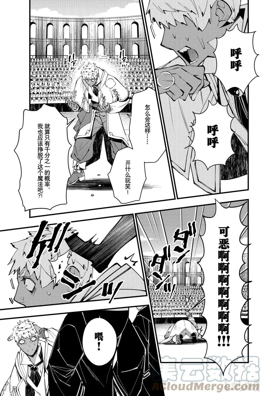 50 第50话 第15页