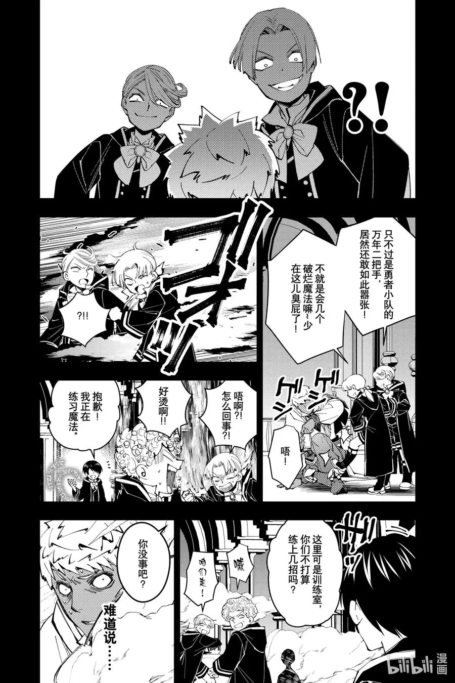 50 第50话 第16页