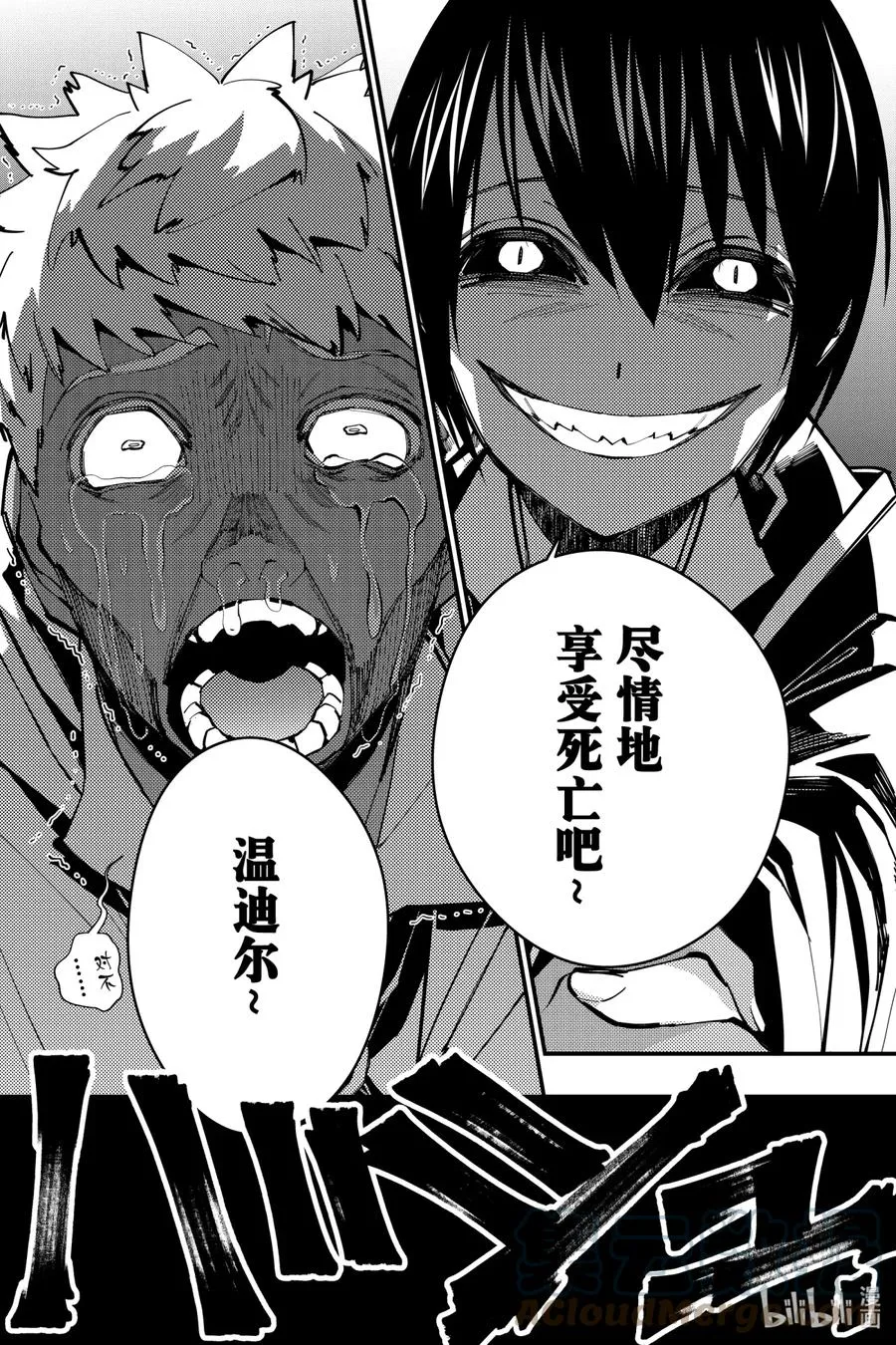 50 第50话 第21页