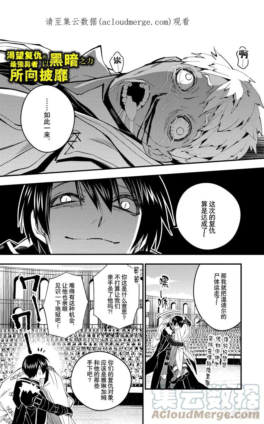 51 第51话 第1页