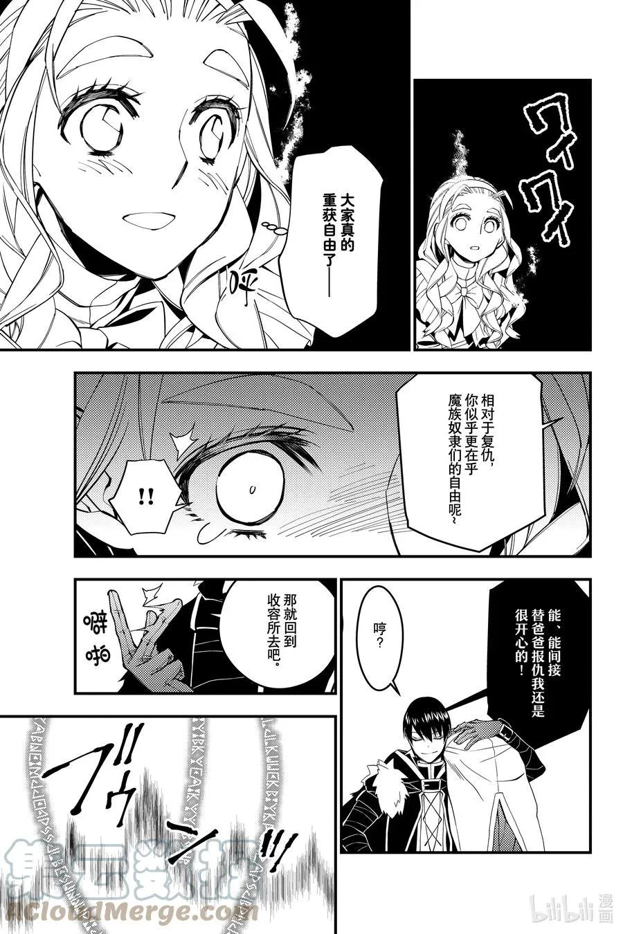 51 第51话 第3页