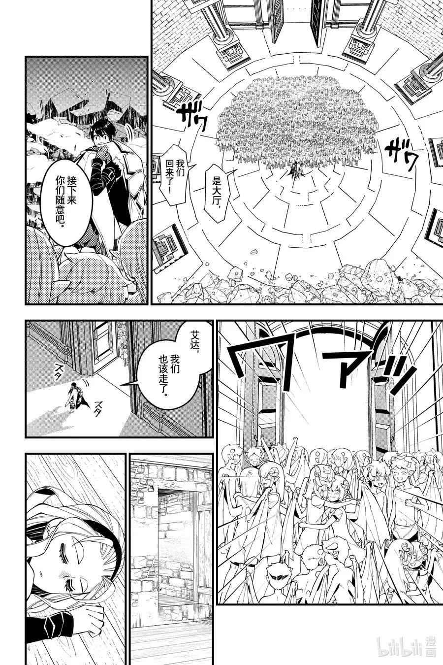 51 第51话 第4页