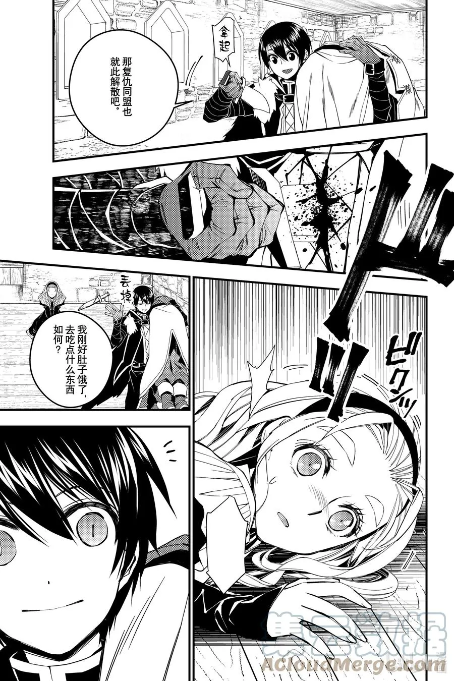 51 第51话 第5页