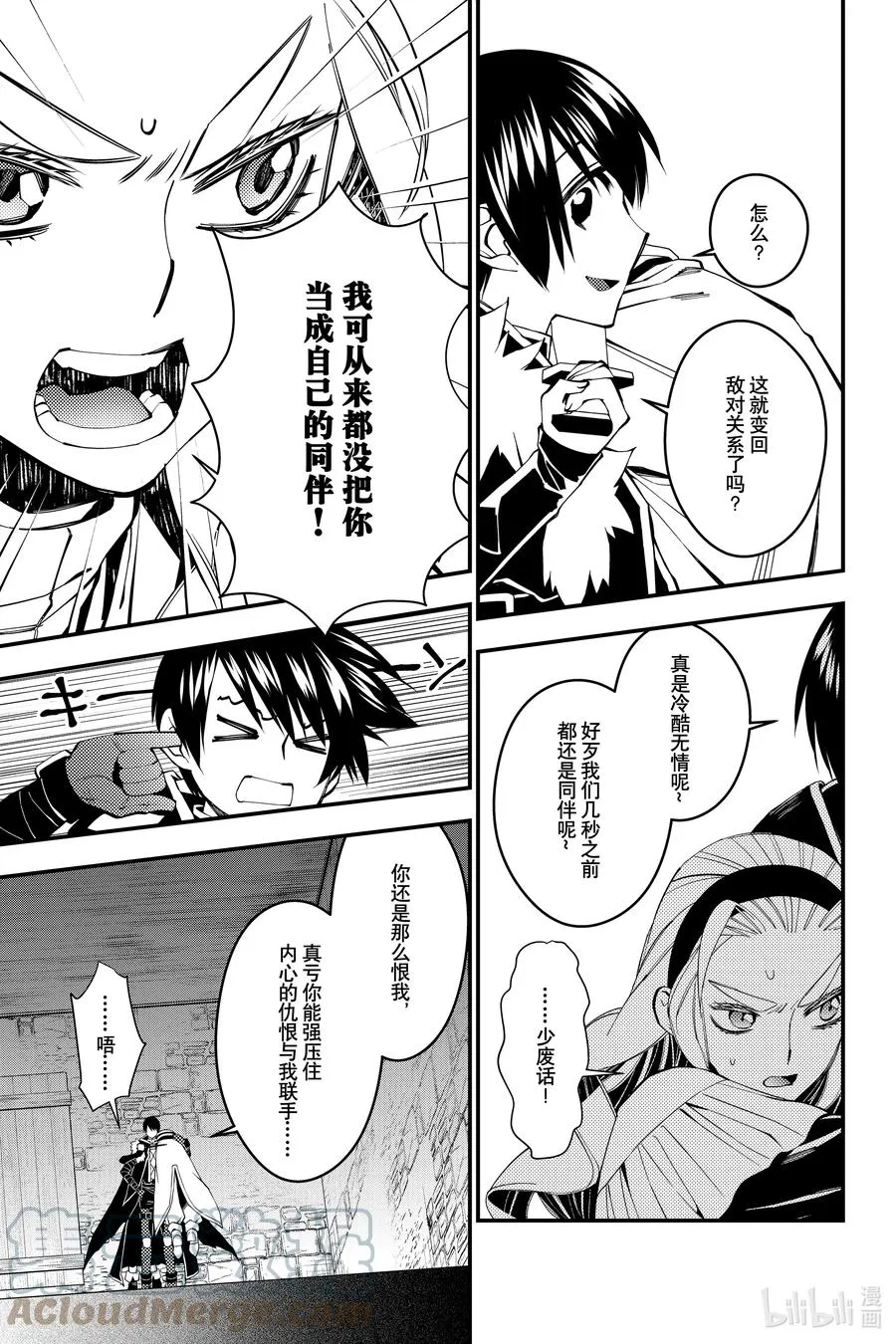 51 第51话 第7页