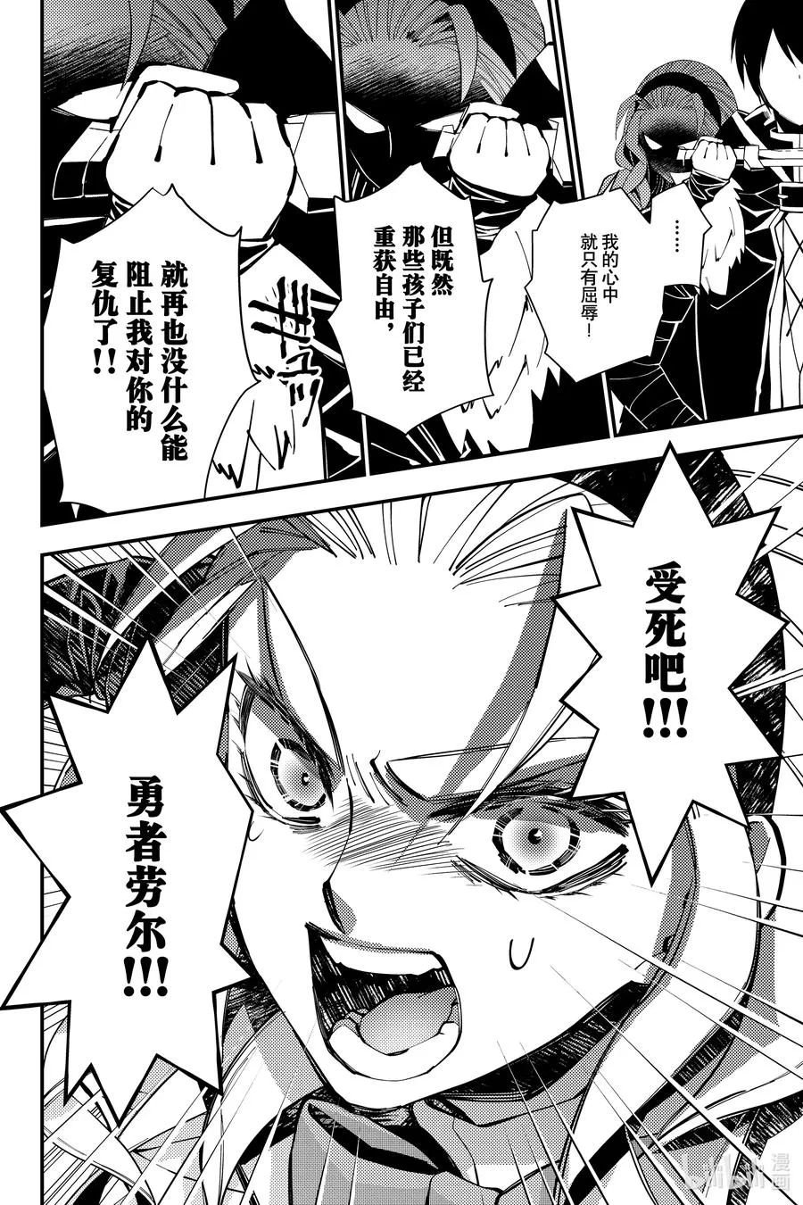 51 第51话 第8页