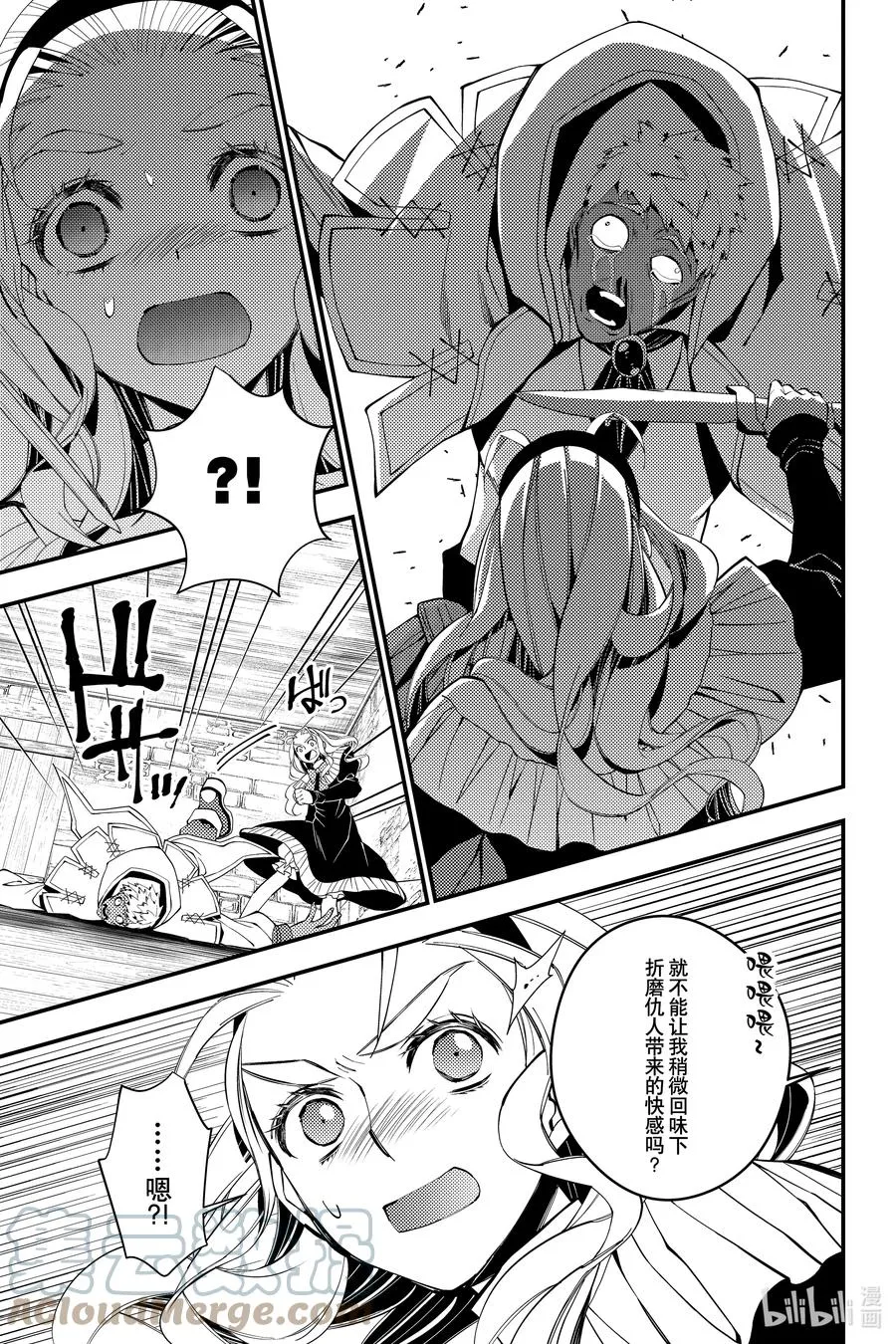 51 第51话 第9页