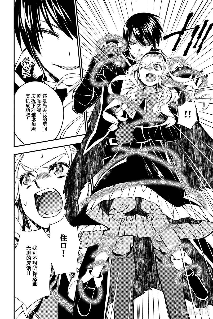 51 第51话 第10页
