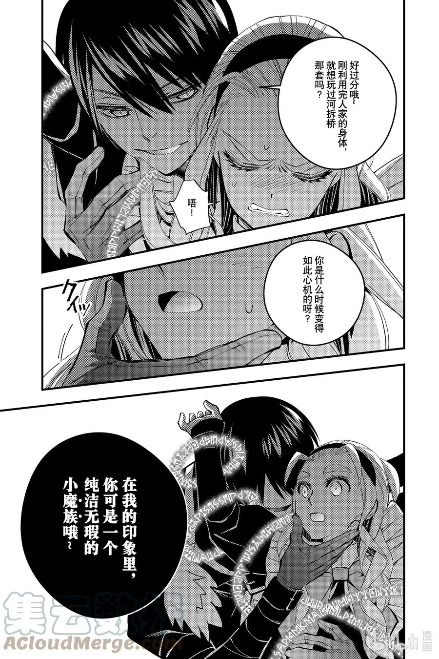 51 第51话 第11页