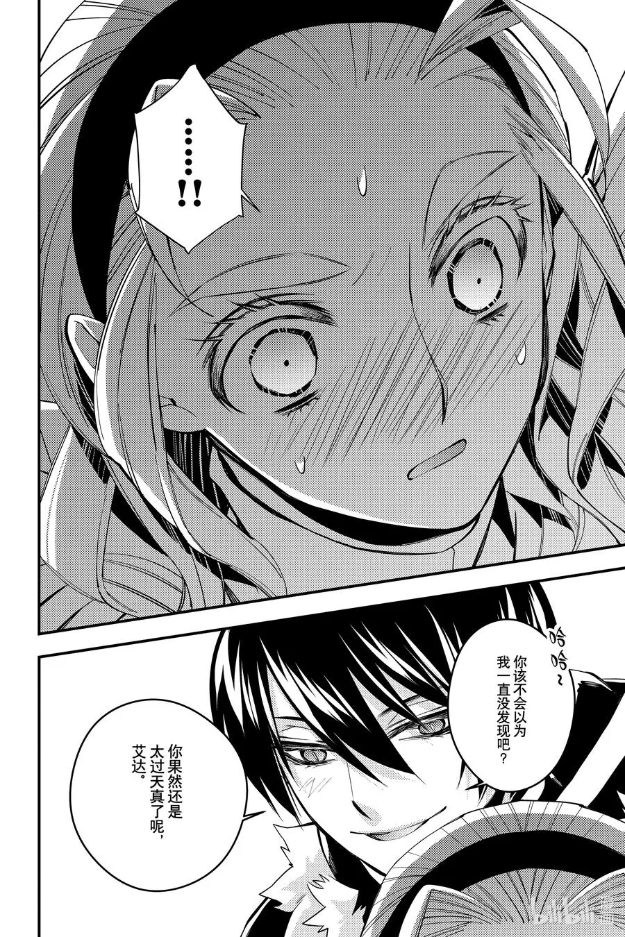 51 第51话 第12页