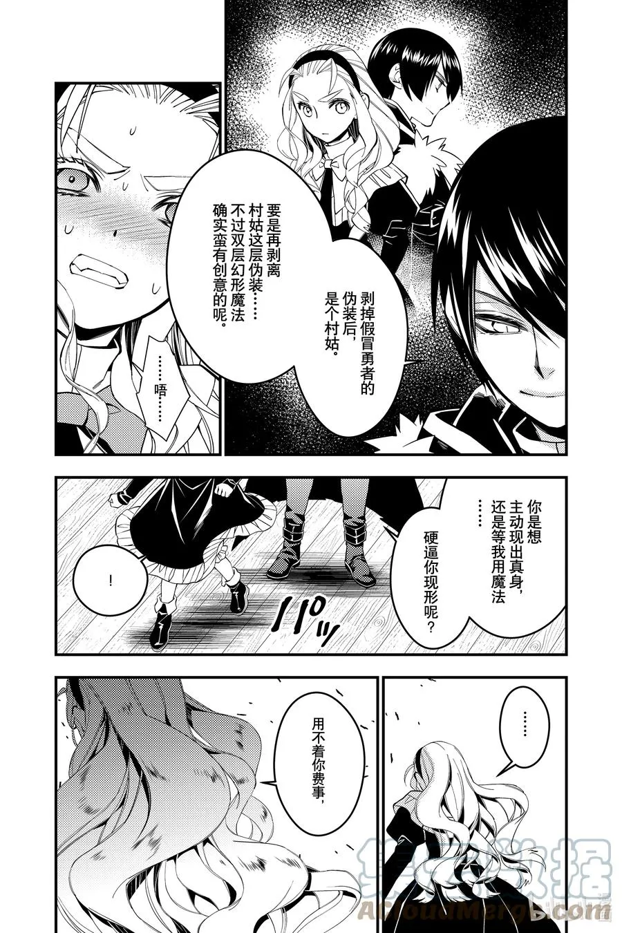 51 第51话 第13页