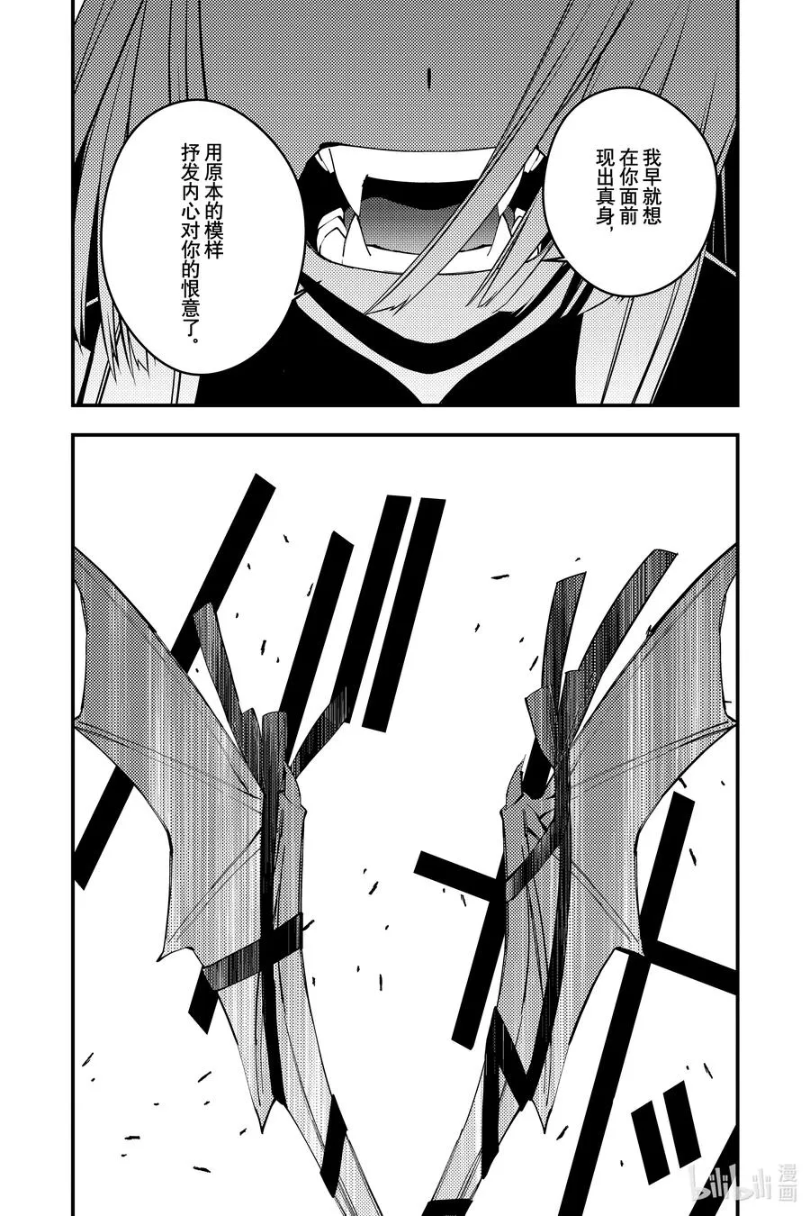 51 第51话 第14页