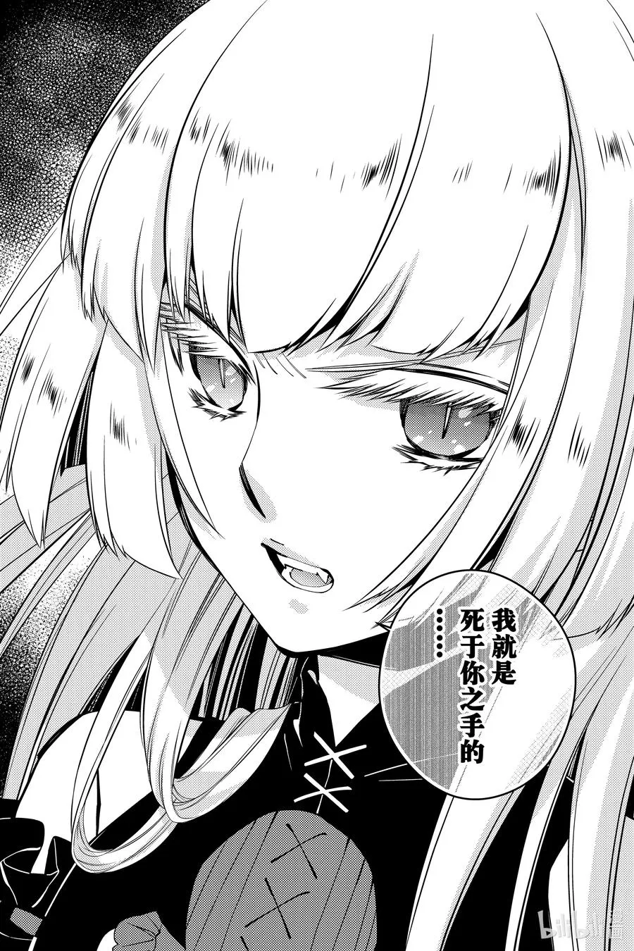 51 第51话 第18页