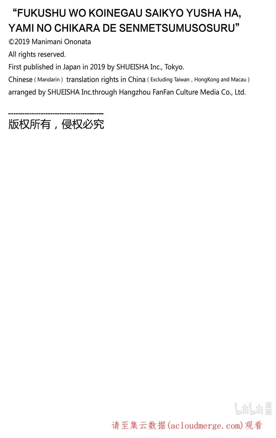 51 第51话 第20页