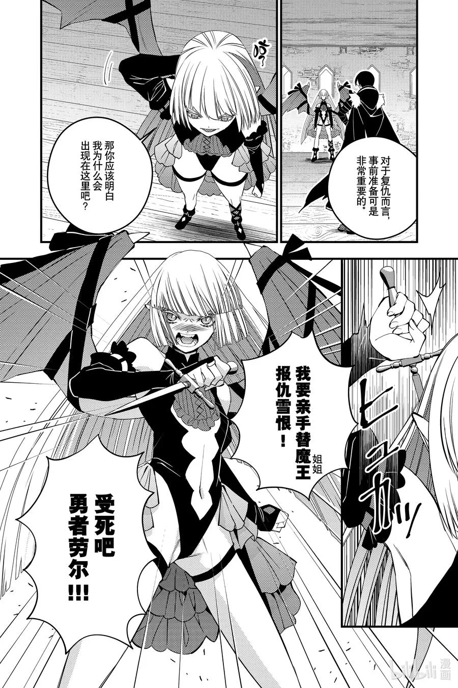 52 第52话 第2页