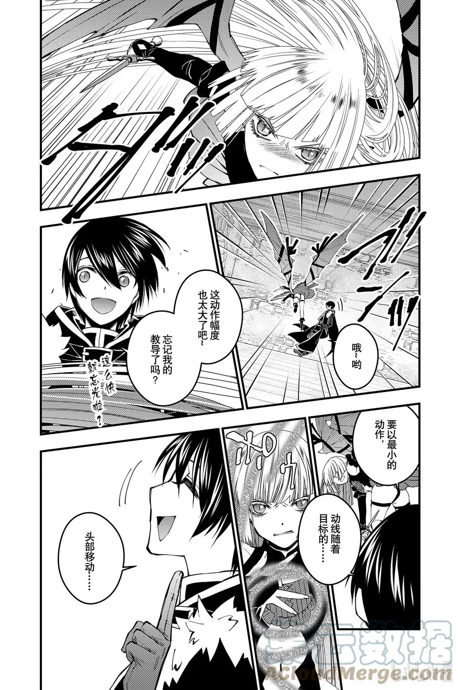 52 第52话 第3页