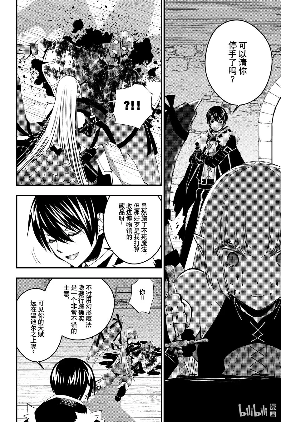 52 第52话 第6页