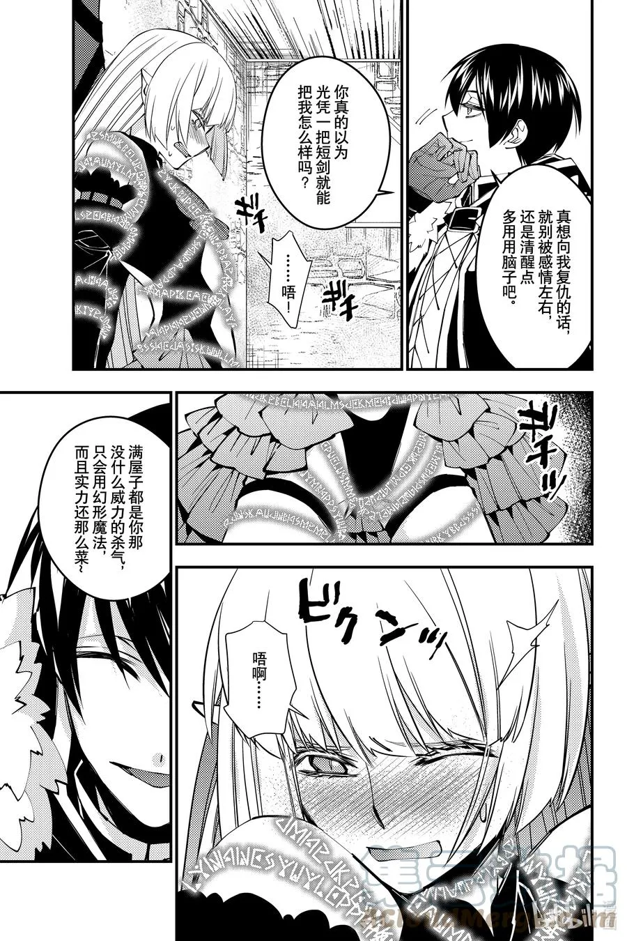 52 第52话 第11页